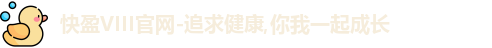 快盈